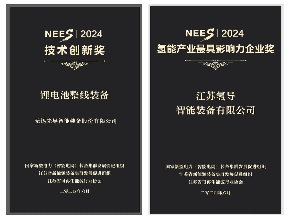 百家乐官方网站氢导获奖官网封面.png